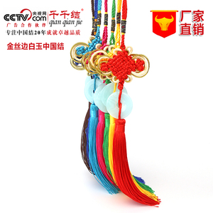 中国结挂件小号挂饰春节结婚传统特色商务外事出国礼品送老外