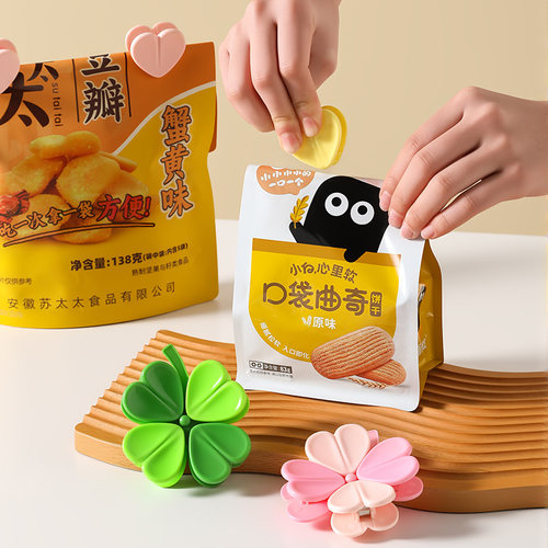 四叶草磁吸食品级冰箱封口夹