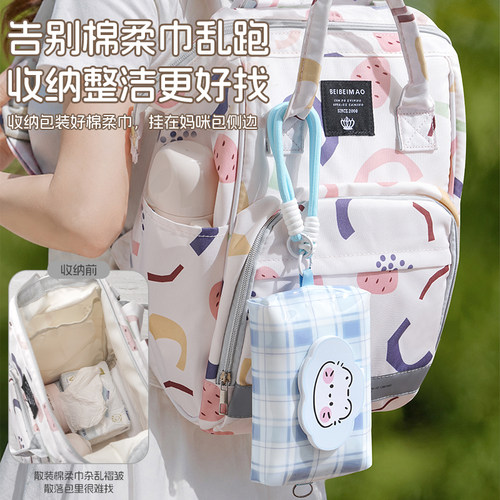 卡通绵柔巾收纳包便携萌趣收纳袋