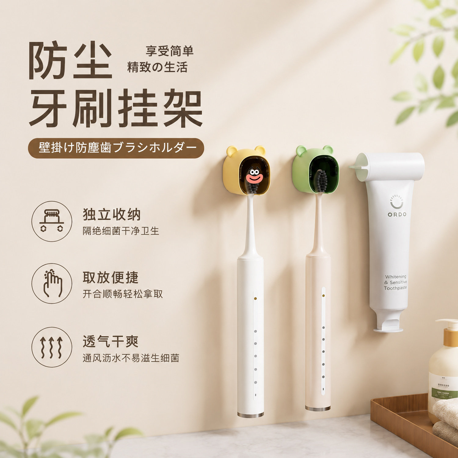 挂壁卡通牙刷架牙具座免打孔可沥水防尘电动牙刷置物架浴室卫生间