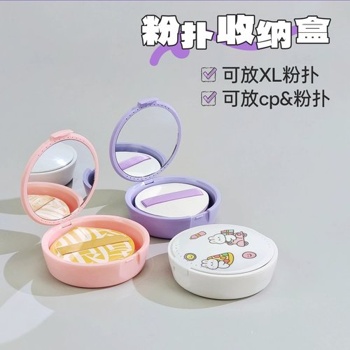 粉扑收纳盒防尘翻盖盒子