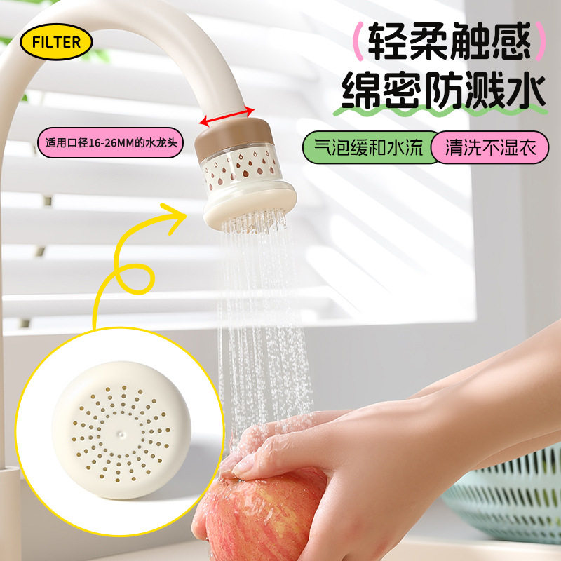 通用水龙头过滤器净水神器防溅嘴自来水净化花洒厨房家用净水器
