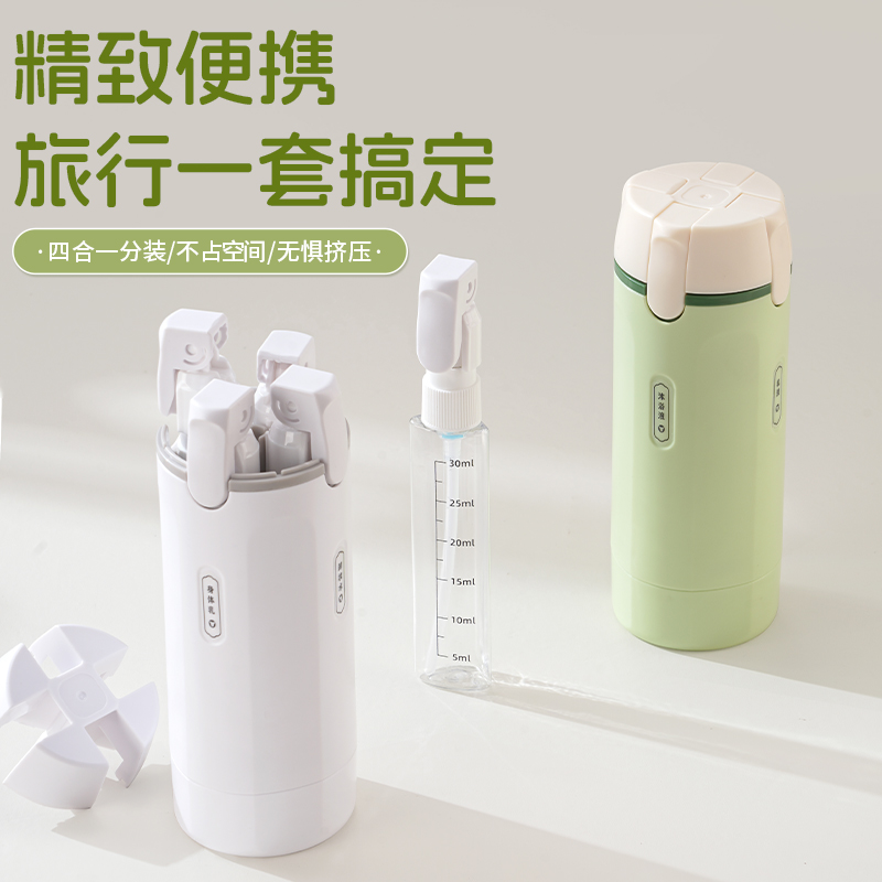 四合一旅行分装瓶洗发水沐浴露