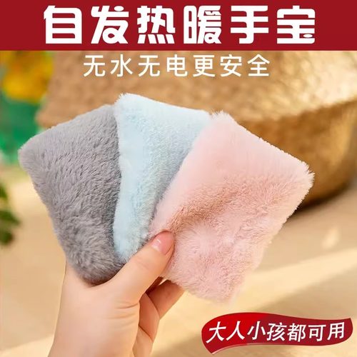 毛绒便携式替换芯自发热无需充电