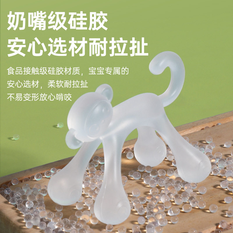 婴幼儿牙胶 猴子咬胶咬咬乐可水煮食品级硅胶防吃手宝宝磨牙棒