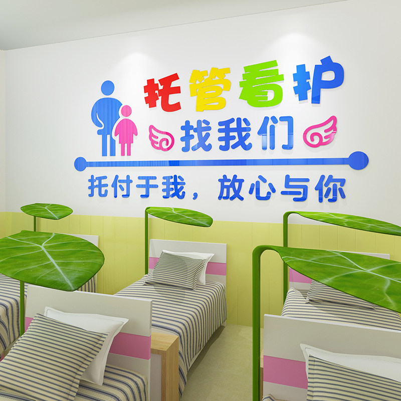 补习培训托管辅导班背景墙贴纸接待吧台墙面装饰玻璃门创意办公室