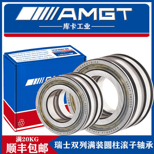 amgt圆柱滚子轴承sl045012pp