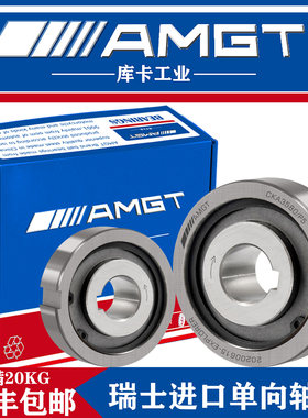 AMGT单向离合器轴承CKA3580 CKA4090 CKA45100 CKA50100 CKA60130