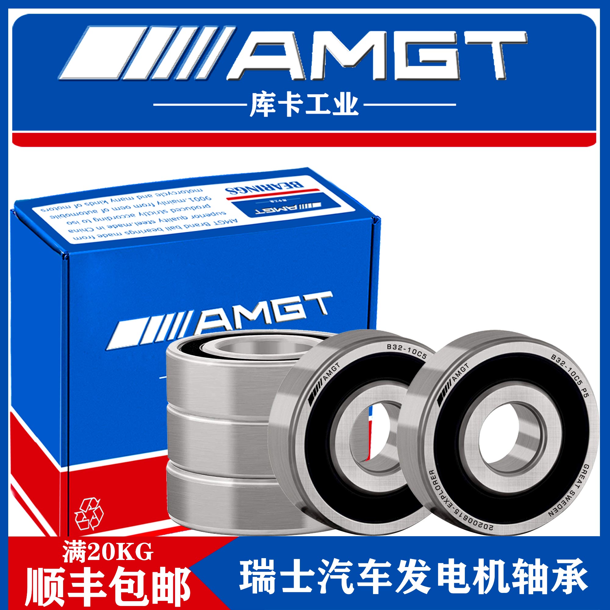 B32-10D-G-5C5 83294C4 6206 2RS B32