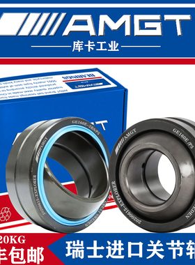 AMGT进口关节轴承 GE160E GE180E GE200E GE220E  2RS P5