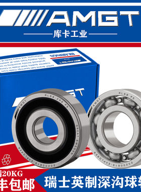 AMGT进口英制深沟球轴承RLS8 RLS9 RLS10 RLS11 RLS11 2RS  P5