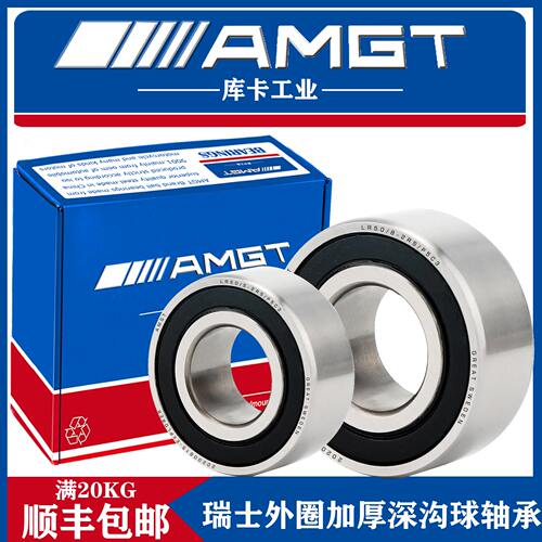 AMGT进口外圈加厚深沟球轴承LR50/5 LR50/6 LR50/7 LR50/8