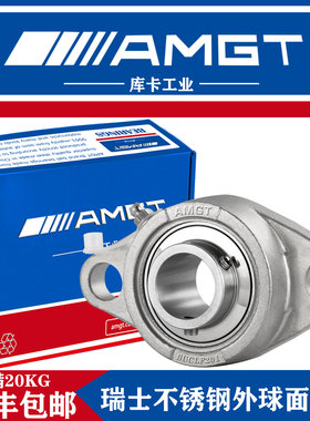 AMGT不锈钢外球面带座轴承SUCLF201 SUCLF202 SUCLF203 P5