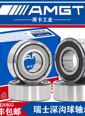 AMGT进口加厚深沟球轴承62200 62201 62202 62203 62204 2RS 2Z