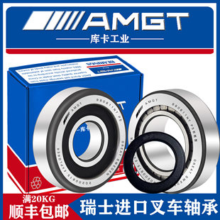 AMGT进口叉车门架轴承980811NT 980811锥度 980811NT长柱型