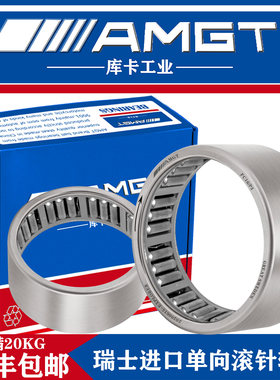 AMGT进口冲压单向滚针轴承FC16 FC20 FC25 FC30 FC35 P5