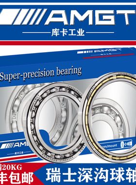 AMGT轴承16040 16044 16048 16052 16056 16060 16068 16072ZZ RS
