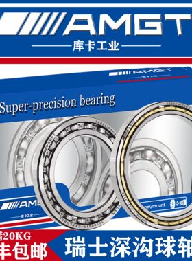 AMGT进口高性能深沟球轴承6948 6952 6956 6960 6964  ZZ RS