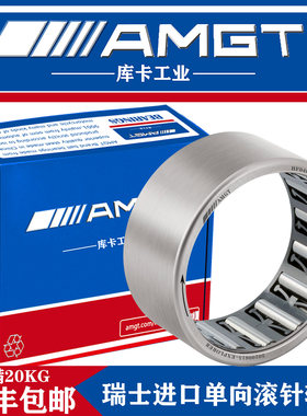 AMGT进口冲压单向滚针轴承HF0406 HF0612 HF0812 HF1012 P5