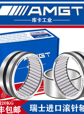 AMGT滚针轴承RNAV NAV4903 NAV4904 NAV4905 4906 4907 NAV4908