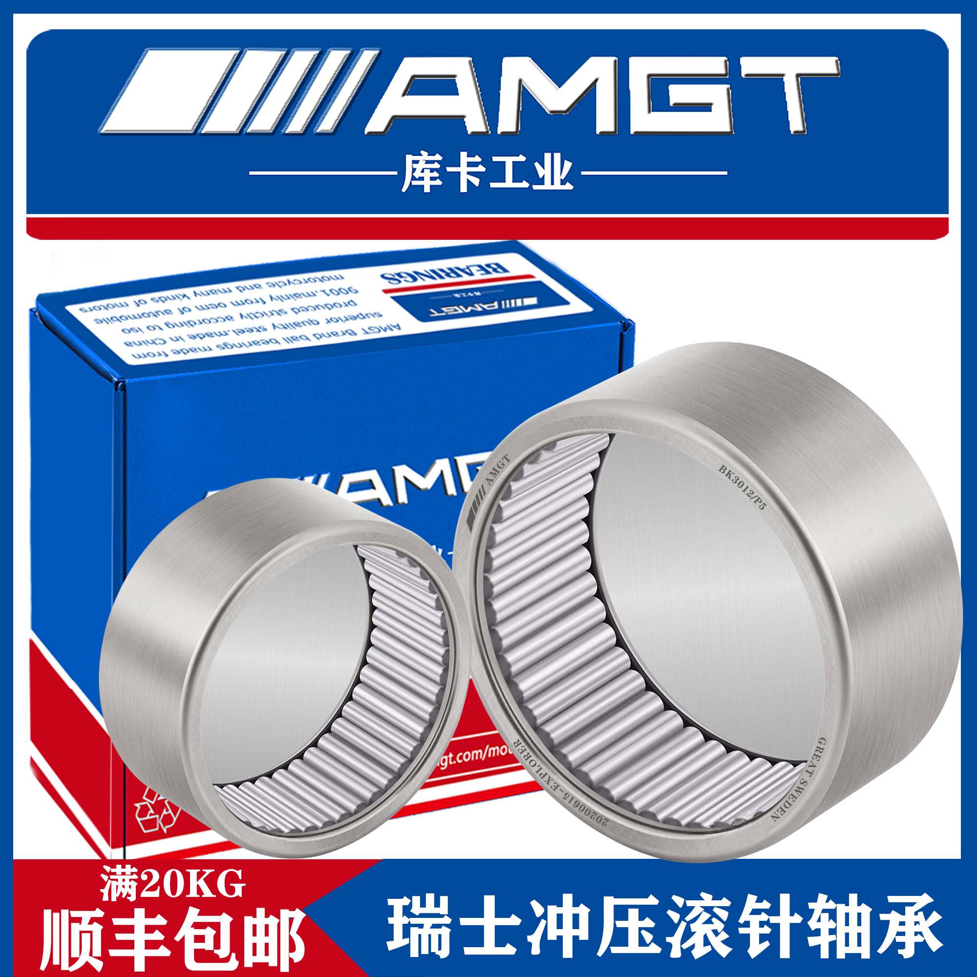 高性能轴承 瑞士进口产品