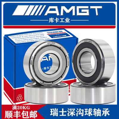 AMGT进口加厚深沟球轴承62210 62211 62212 62213 62214 2RS 2Z