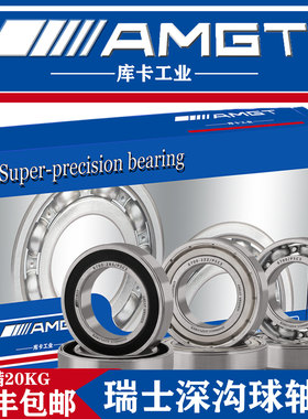 AMGT进口高性能深沟球轴承6900 6901 6902 6903 6904 6905 ZZ RS