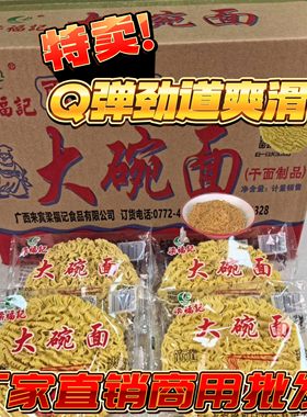 梁福记火鸡面非油炸面饼