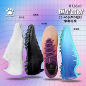 卡尔美足球鞋 男款 女儿童学生MG恒星中考专用体育考试短钉训练比赛