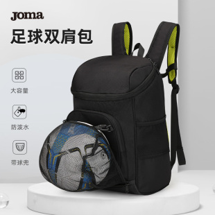 JOMA荷马足球包儿童书包训练双肩包 男大容量运动小学生电脑背包