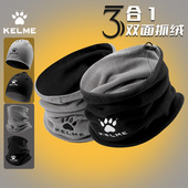 卡尔美围脖男抓绒儿童脖套女冬季 保暖骑行护颈运动面罩女足球训练