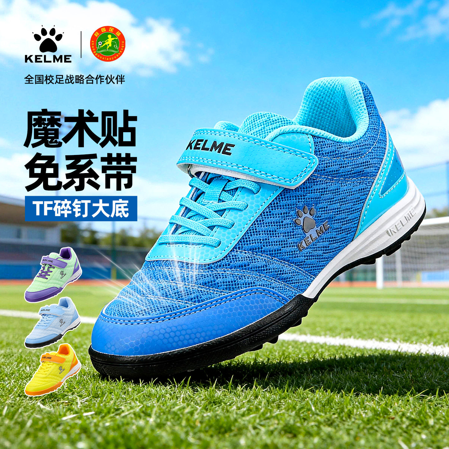 卡尔美儿童足球鞋男童小学生专用女孩秋冬皮面专业TF碎钉训练比赛
