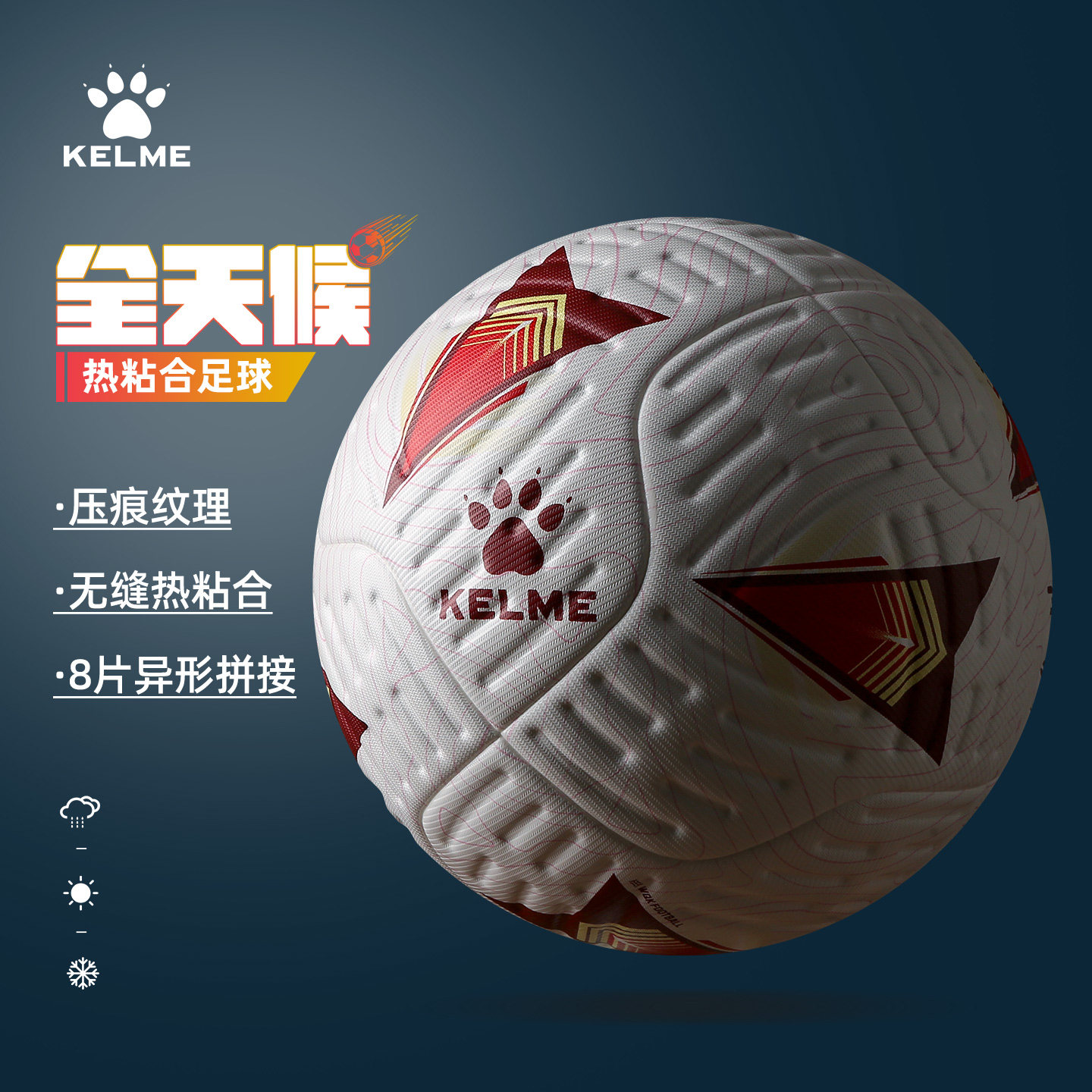 卡尔美足球飞天中考学生专用成人5号球儿童小学生训练球4号凹压PU