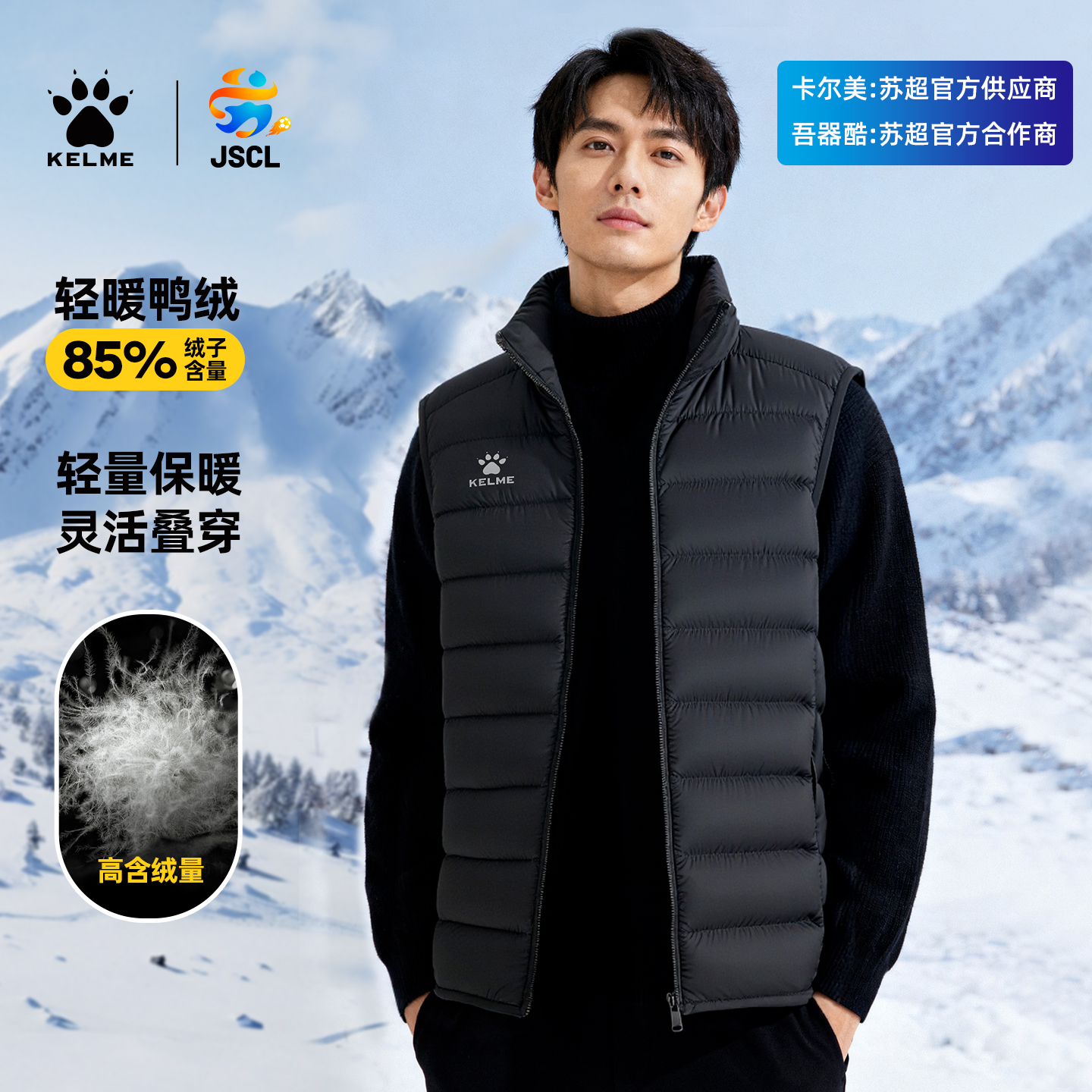 卡尔美轻薄羽绒马甲男内搭背心