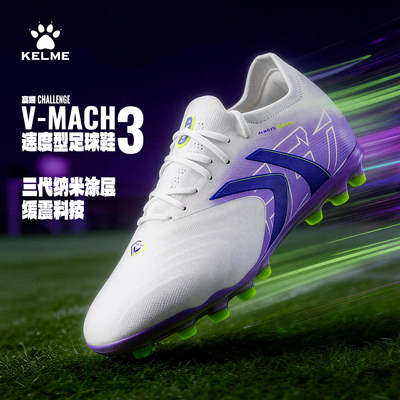 卡尔美V-MACH3高端款足球鞋