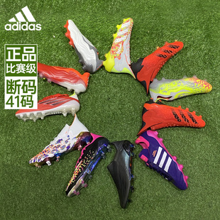 adidas f50 piłka