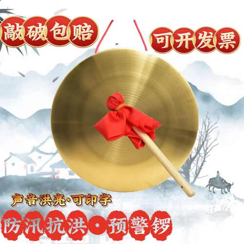 锣鼓镲三句半铜锣防汛锣