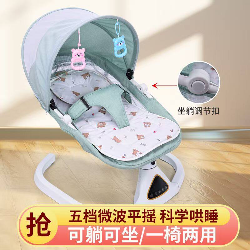 婴儿电动摇摇椅哄娃神器bb宝宝睡床带娃睡觉哄睡摇篮床安抚椅摇床
