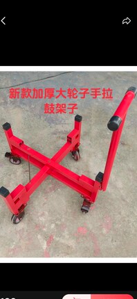 16寸18寸20寸打鼓队拉鼓神器加厚加大轮带手柄鼓架