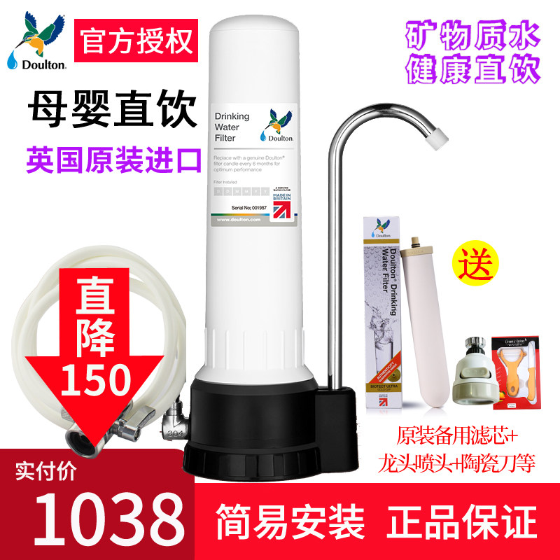 英国道尔顿净水器M12台上式DCP104 家用厨房直饮机自来水龙头过滤