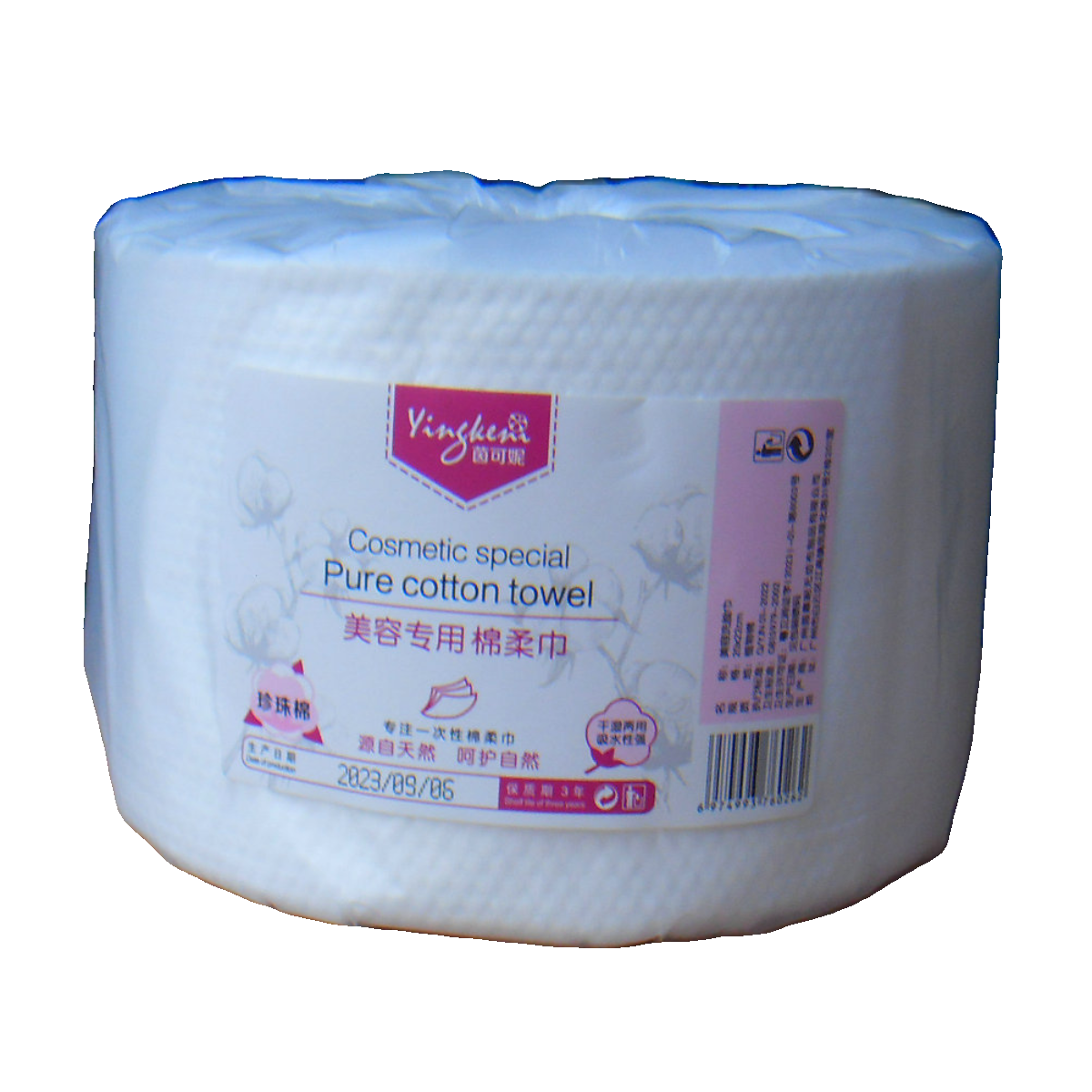 茵可妮洗脸巾珍珠棉全棉一次性洁面巾卷美容巾洗脸巾毛巾纯棉柔软