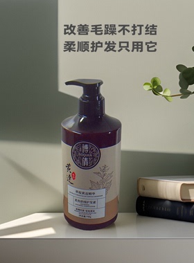 博倩柔亮舒缓护发素修护烫染受损改善毛躁干枯750ml