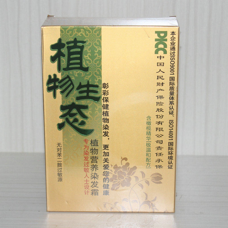 彰彩补发色中国生态植物染发霜