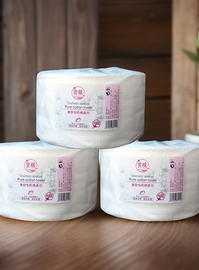 一次性洁面巾洗脸巾加厚纯棉F纹洗脸美容巾卸妆棉干湿抽巾