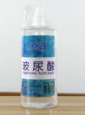 雯雯玻尿酸原液500ml 补水保湿V脸面部精华液美容院装包邮