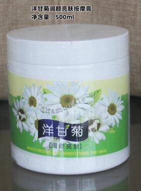 洋甘菊润颜亮肤按摩膏500ml