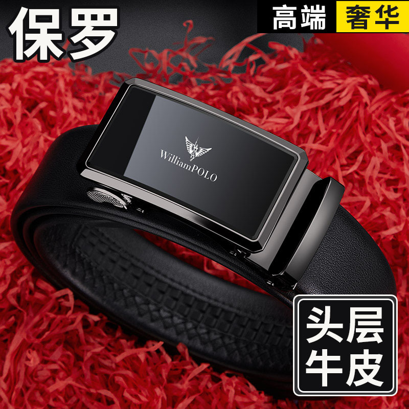 正品英皇保罗皮带男真皮自动扣高档商务百搭头层纯牛皮2025男士