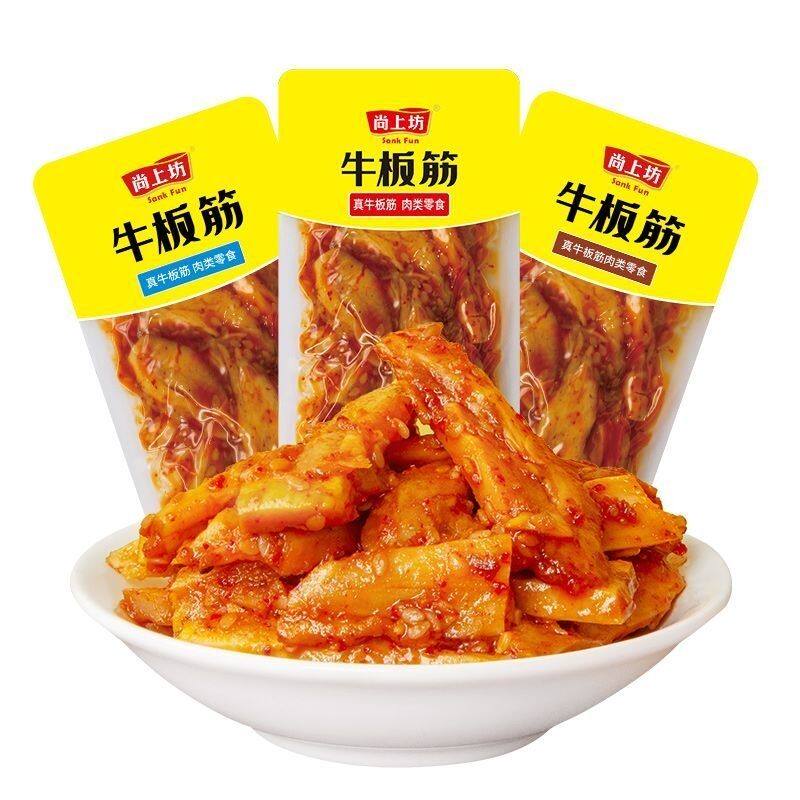 尚上坊牛板筋15g麻辣烧烤四川特产独立小包装香辣休闲零食小吃