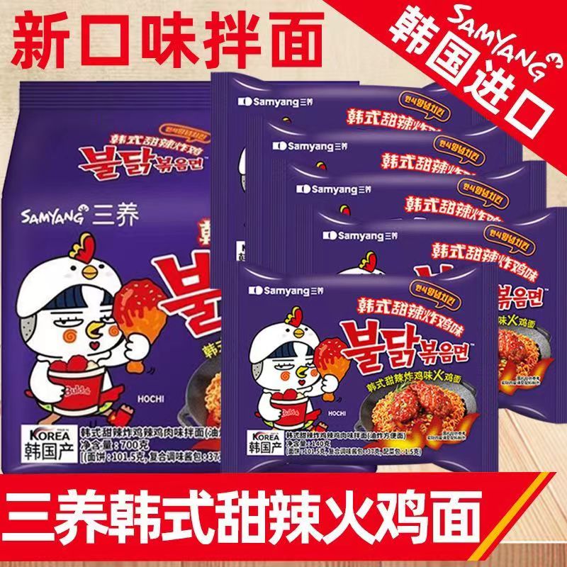 三养火鸡面韩式甜辣炸鸡味图片