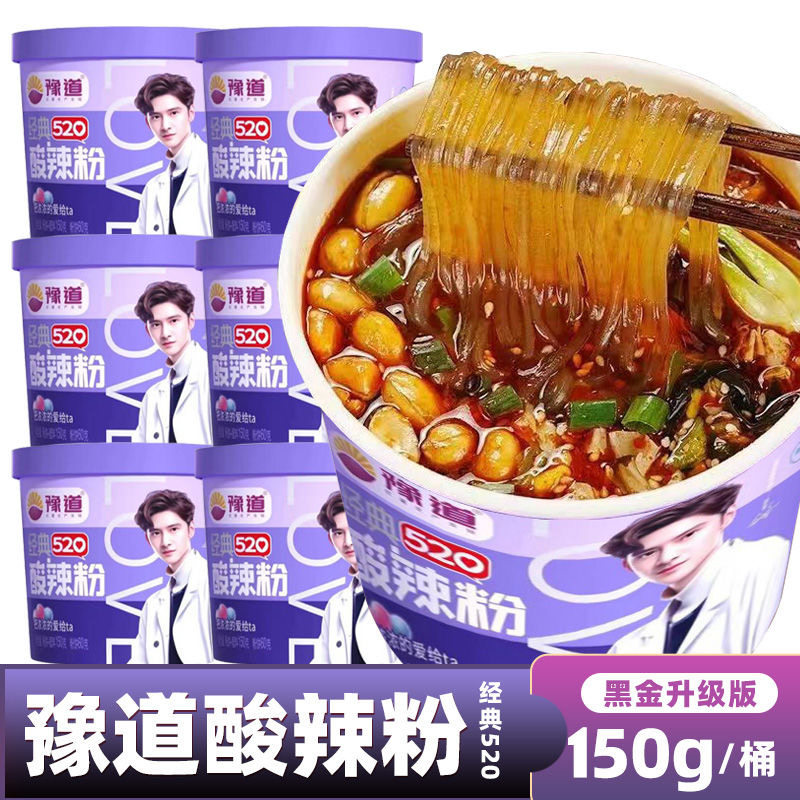 豫道黑经典版酸辣粉520款小食桶装150g懒人方便冲泡免煮粉丝夜宵